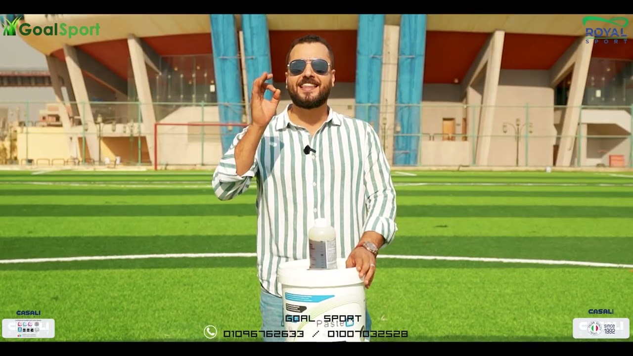 لاصق كازالي سبورت الإيطالي | أقوى لاصق نجيل صناعي متوفر في مصر من جول سبورت