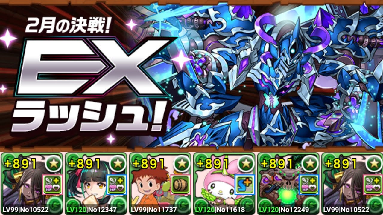 【パズドラ】ユーピリス×ジュピトール=2月EXラッシュ×初日 #推し攻略