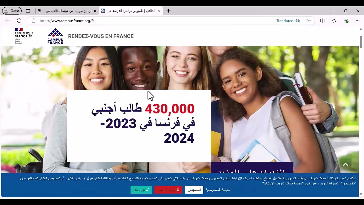 برنامج تدريب المهني في فرنسا للطلاب من جميع الجنسيات مجّانًا وبلا شهادة لغة او حساب بنكي - قدّم الآن