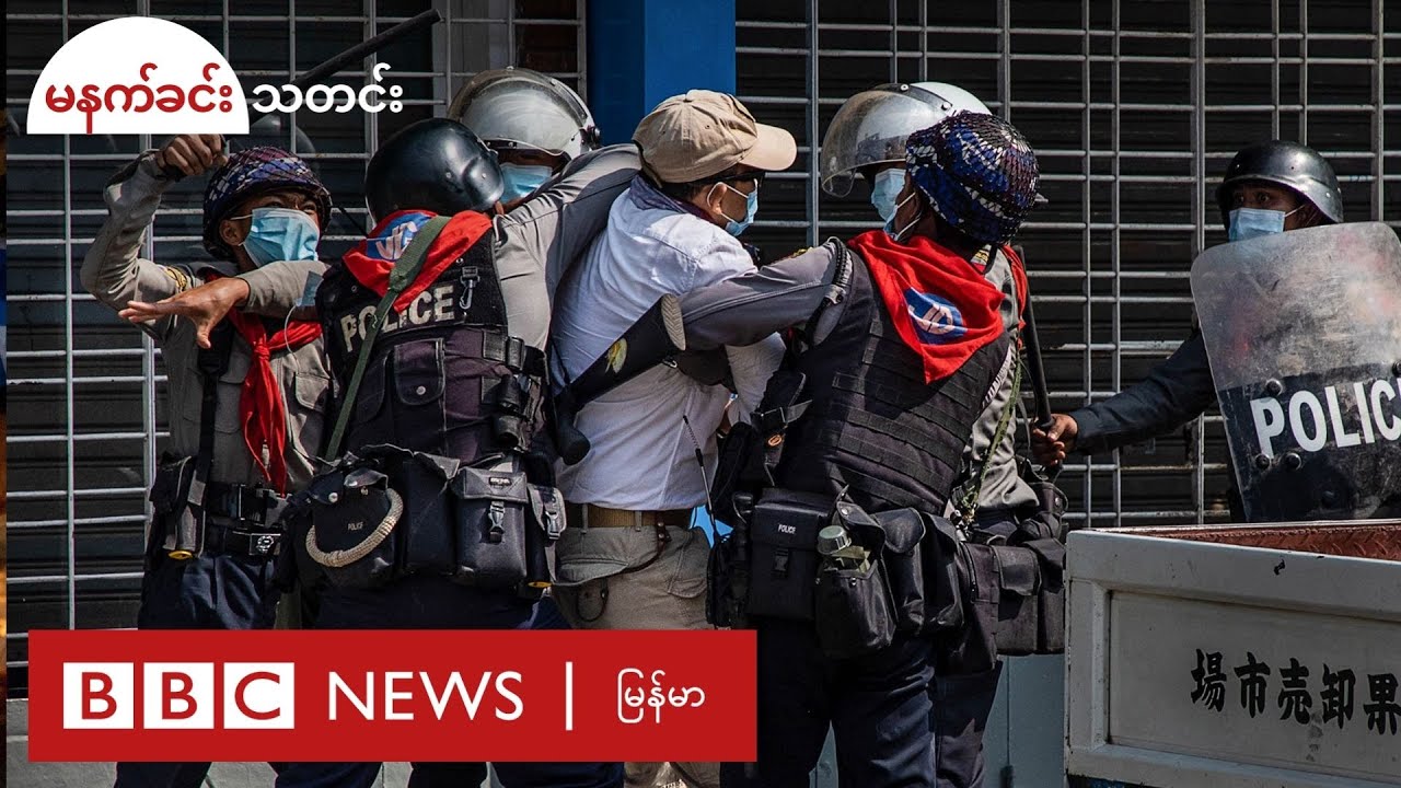 အဖမ်းခံရပြီးပြန်လွတ်လာတဲ့ မြိတ်က လူငယ်တဦးရဲ့ ငရဲခန်း အတွေ့အကြုံ။-BBC News မြန်မာ