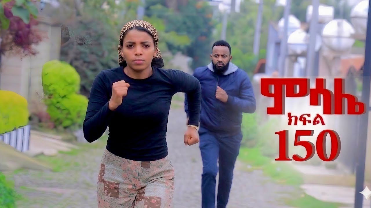 ምሳሌ ክፍል 150