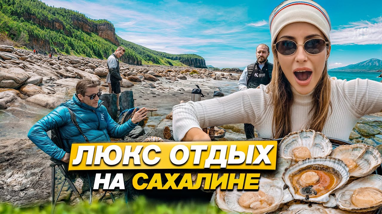 САХАЛИН: Курильские острова — Самый необычный премиум отдых / Влог