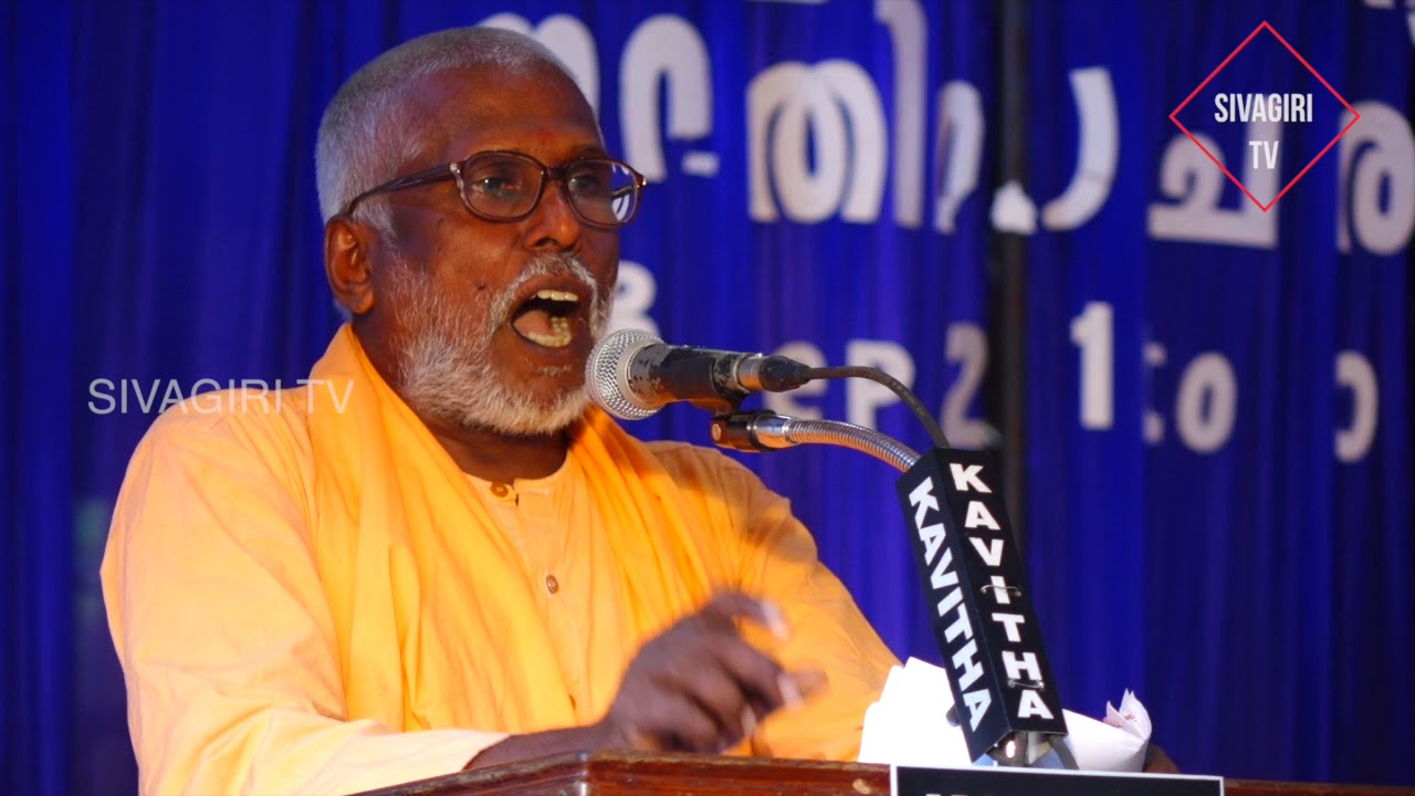 ശ്രീമദ് തന്മയസ്വാമികൾ നടത്തിയനടരാജഗുരുസ്മൃതി പ്രഭാഷണംTHANMAYA SWAMY PART 1 Speech @ Sivagiri Part 03