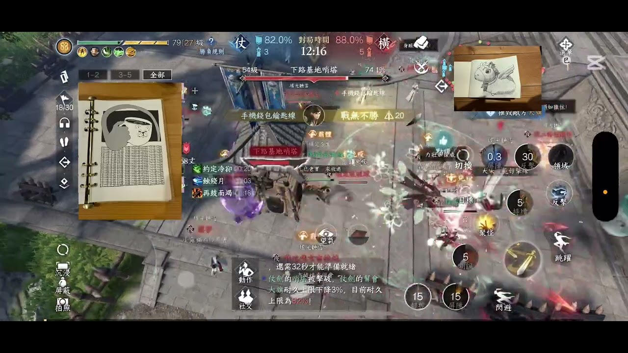 1/9 逆水寒 2.1.2 幫會約戰 墨雨蒔湮vs瑤光 夜夢 （進攻團鐵衣） Round1