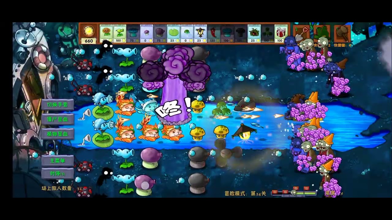 Pvz fusión niebla 7