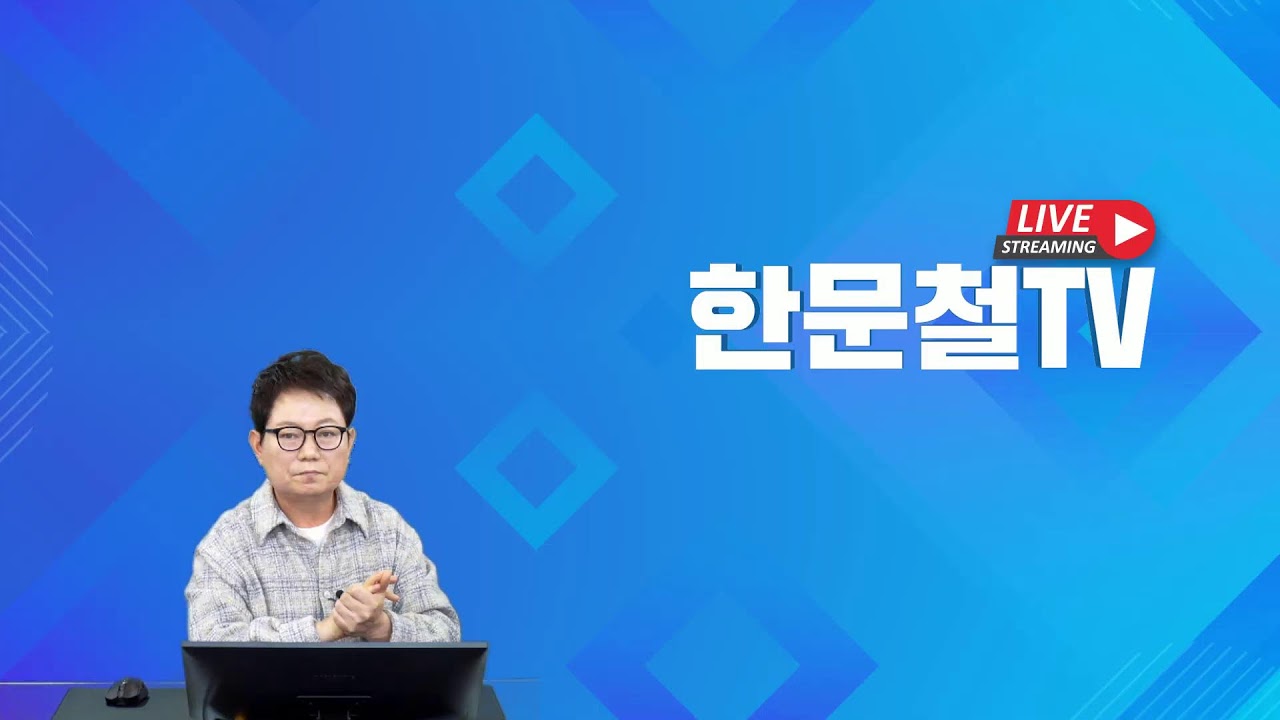 (Live) 260312 (목)