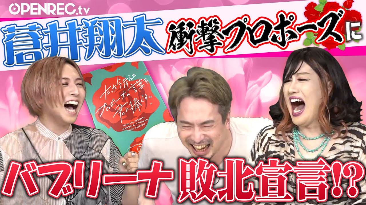 安元さんの本妻はどっちだ！？(意味深) 蒼井翔太 vs バブリーナ「コーポ安元」