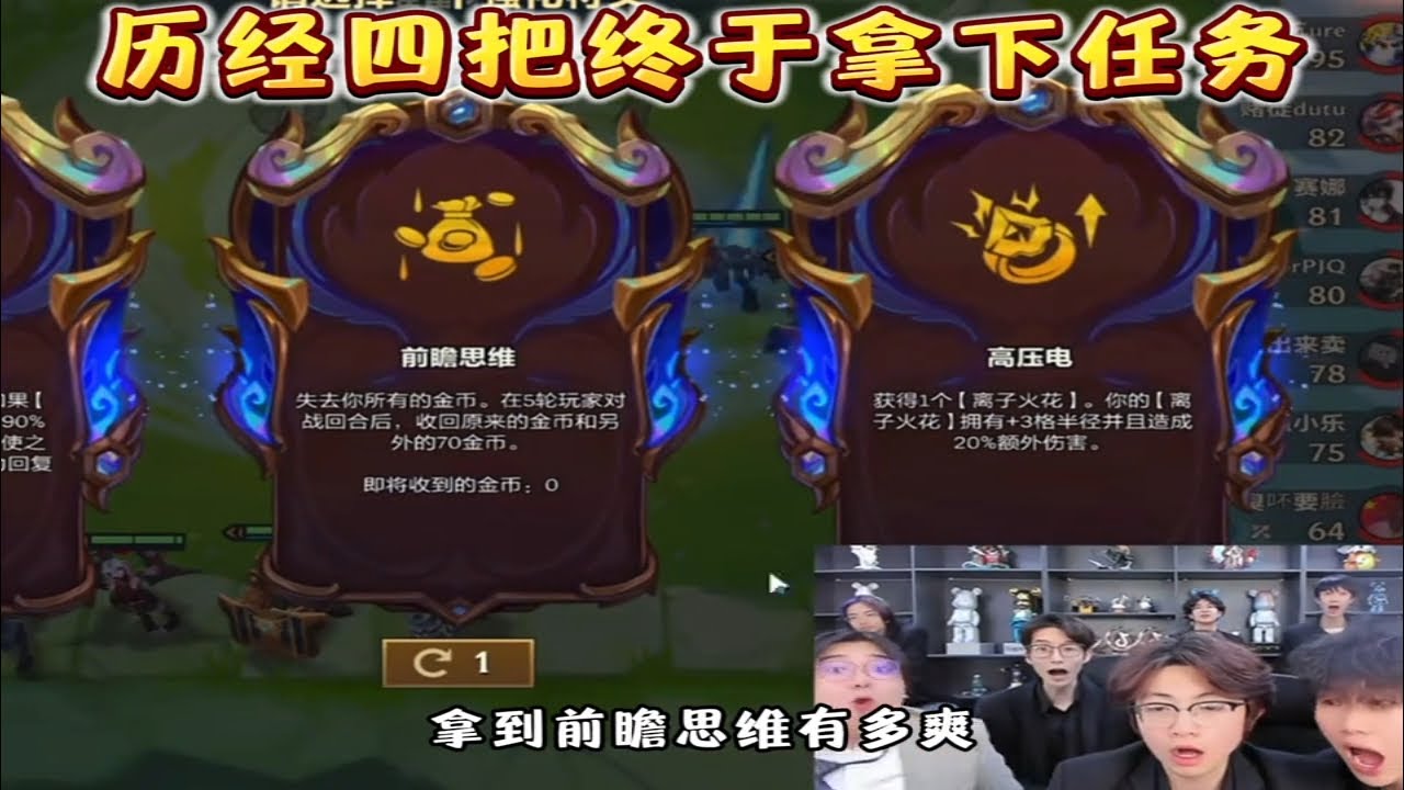 李不言历经四把终于拿下任务 #金铲铲小叶 #金铲铲之战