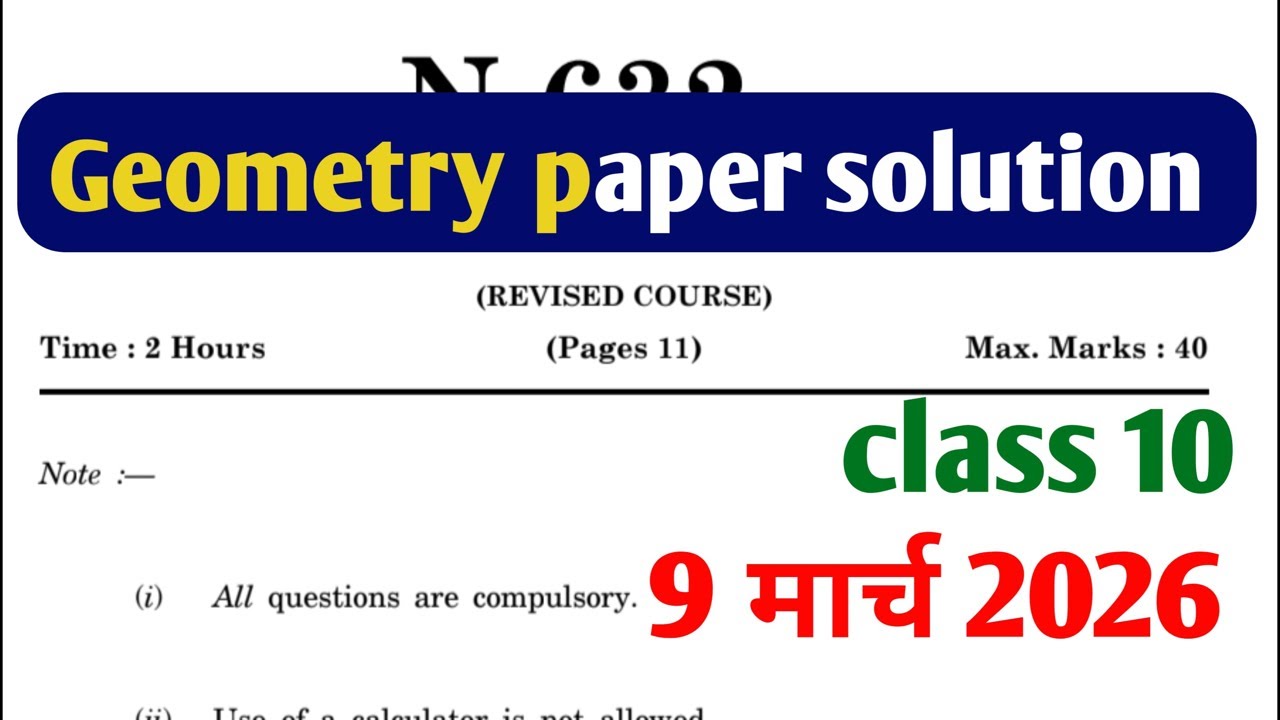 10th geometry full paper solution #10th #2026 #9march2026 maths2