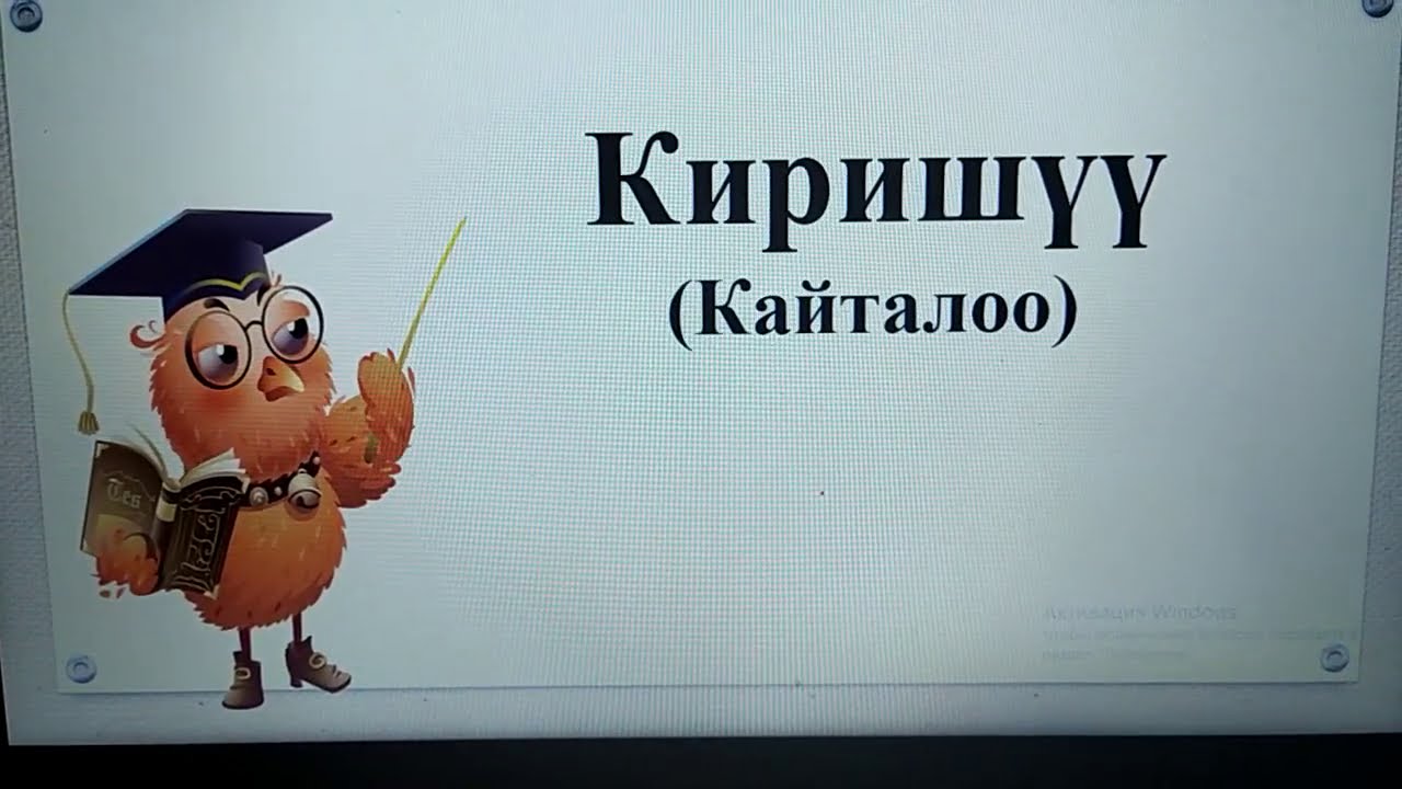 Математика 8-класс Киришуу
