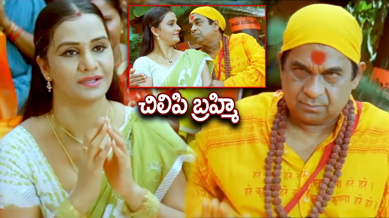 చిలిపి బ్రహ్మి || Brahmanandam Non Stop Hillarious Comedy Scenes ||  ⁨@iDreamKumuramBheem⁩