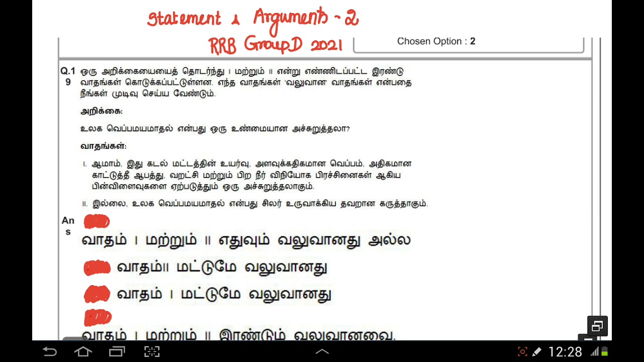 Statement & Arguments 2 - Reasoning Topics - RRB Group D 2021