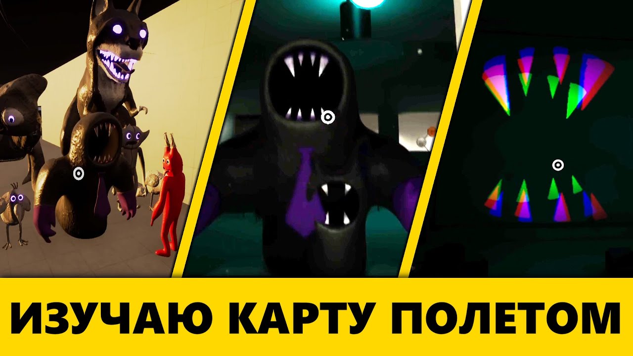 Что спрятано за картой Garten of Banban 6 - ПРОДОЛЖЕНИЕ
