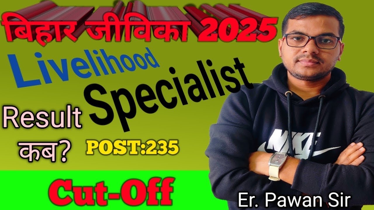 Bihar Jeevika Livelihood Specialist Cut Off 2025 🎯💯| Jeevika Livelihood Specialist Cut Off| Result 