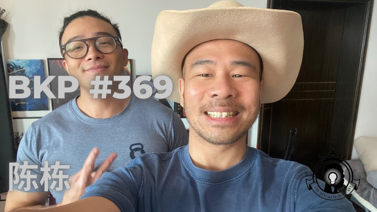 BKP #369 [中] 陈栋, 澳洲回来的健身看法