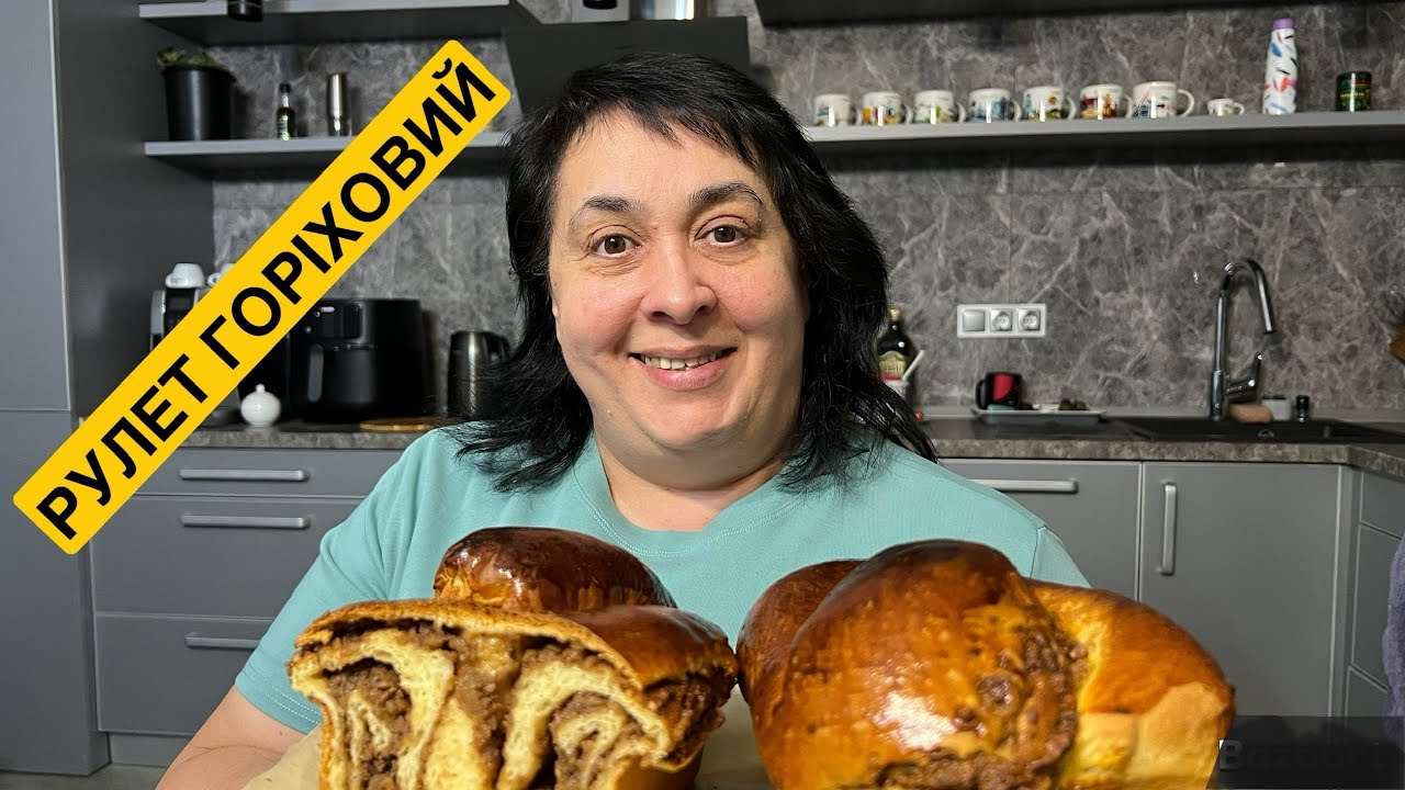 ЯК ПРИГОТУВАТИ ГОРІХОВИЙ РУЛЕТ | Олена Томашевська