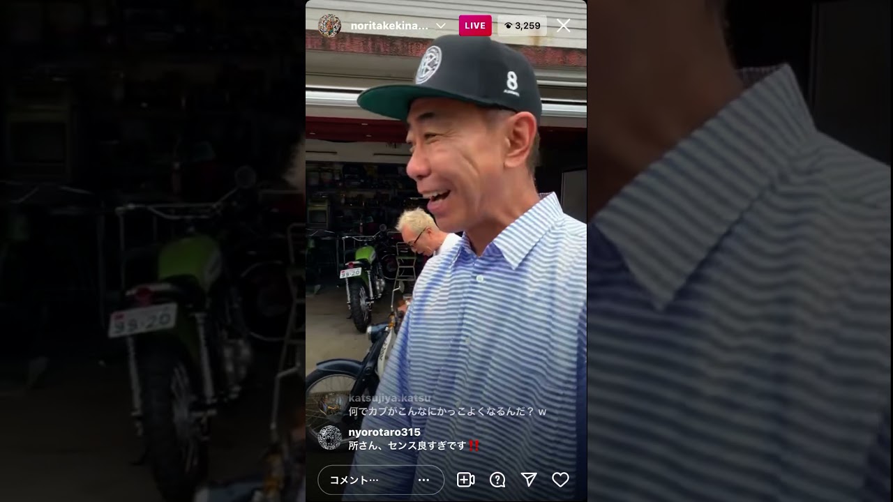 世田谷ベースでオシャレすぎるカブに乗る木梨憲武さん
