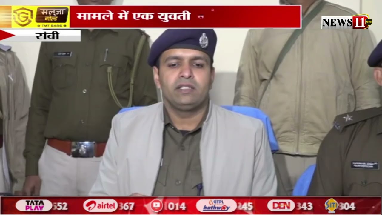 रांची के बार में बवाल: मारपीट और गाड़ी से कुचलने की घटना CCTV में कैद, 1 युवती समेत 3 गिरफ्तार