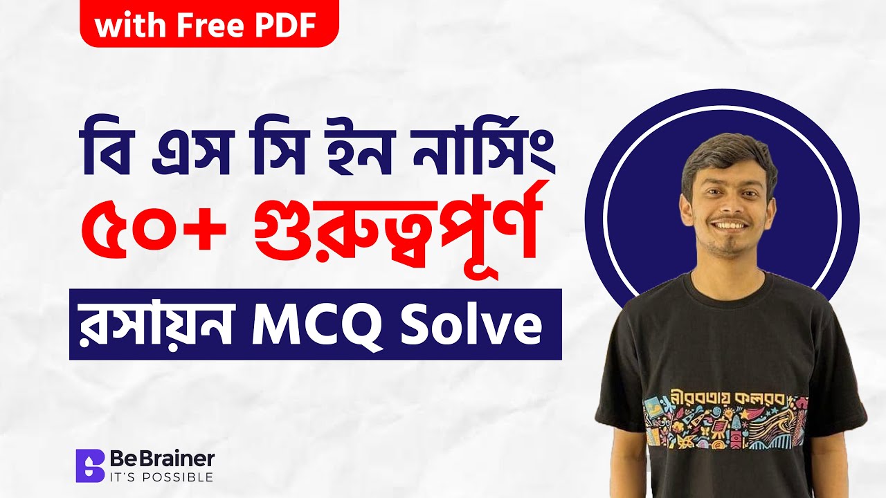 নার্সিং রসায়ন || ৫০+ গুরুত্বপূর্ণ MCQ Solve - Chemistry | BSc in Nursing