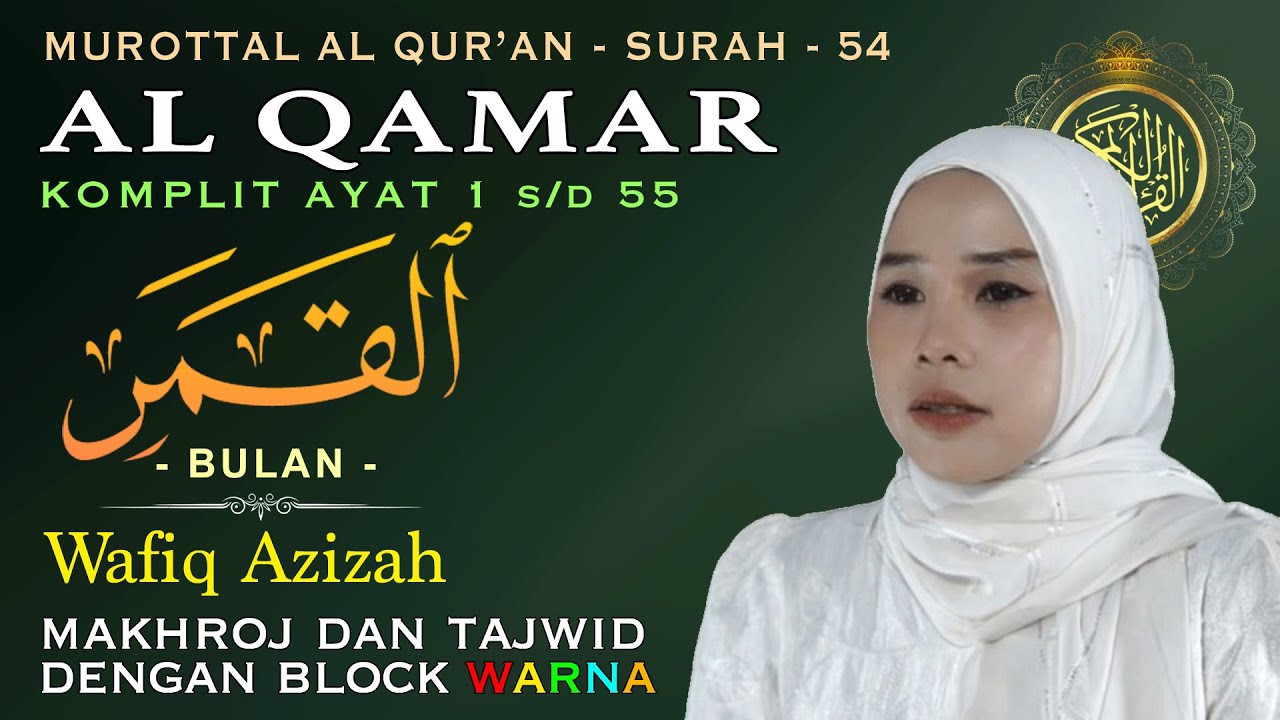 Murottal Merdu Surah Al Qamar (Bulan) Lengkap Tajwid Warna - Hj. Wafiq Azizah