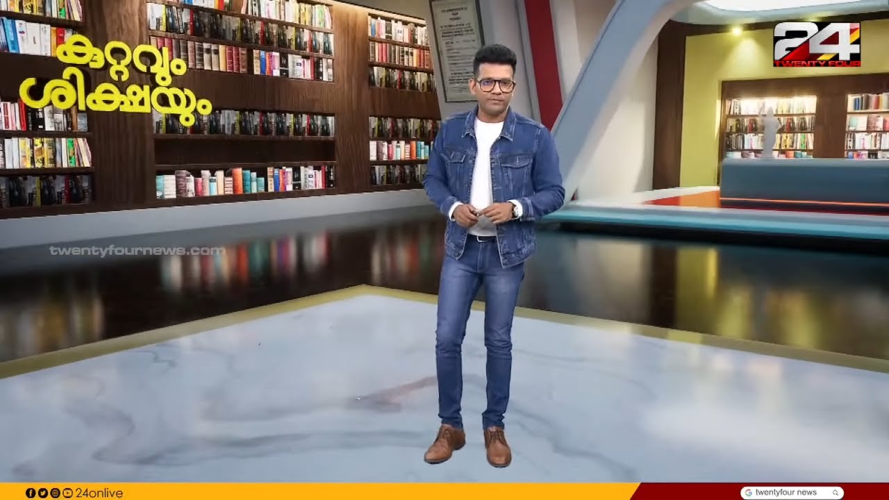 കൊലക്കയറിൽ നിന്നും രക്ഷപ്പെട്ട നരാധമൻ | കുറ്റവും ശിക്ഷയും|Prajin C Kannan| 22 October 2025 | 24 News