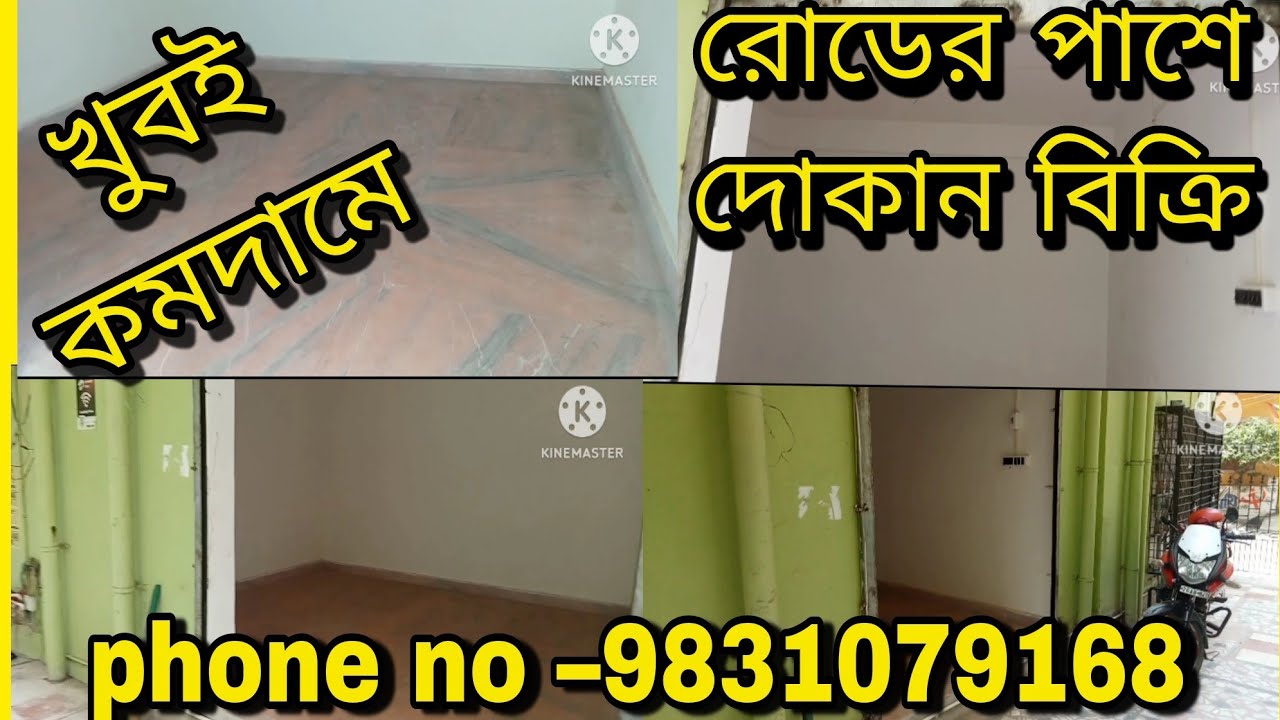 নবপল্লী সার্কুলার রোডের পাশে খুবই কম দামে দোকান বিক্রি।