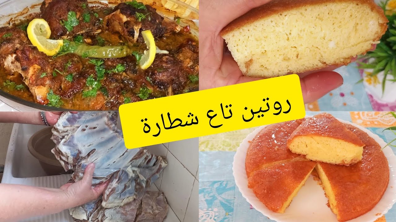 لحقو 10ايام عالقديد ديالي والنتيجة👌مشوشة🇩🇿 لي تحمرلك وجهك في أفراحك 🥳 بوزلوف 🐑محمر فالفرن بنين ومعسل