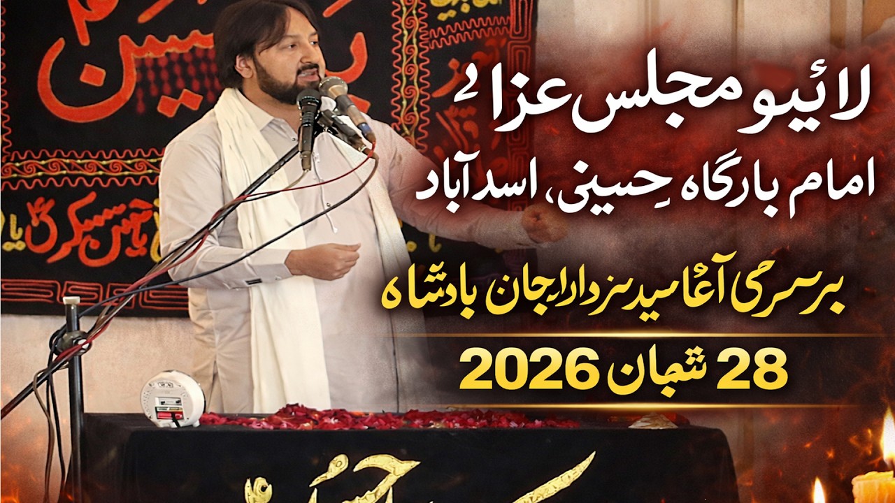 Live Majlis Aza Imambargah Hussaini Asadabad Barsi Agha Syed Sardar Ali Jan Badshah 28 Shaban 2026