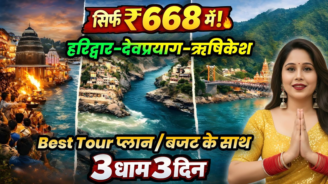 Haridwar Rishikesh Itinerary Plan | Rishikesh  Haridwar Dharamshala | Neelkanth Mahadev | Devprayag