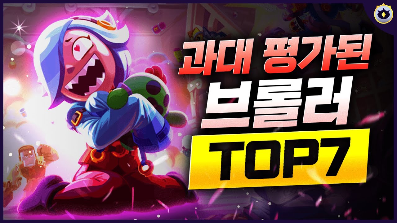상황 안 보고 뽑으면 5티어랑 다른 게 없다