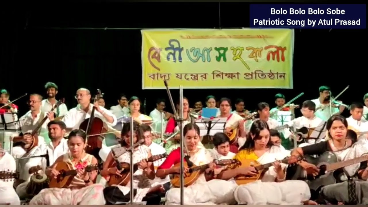 Bolo Bolo Bolo Sobe - Atul Prasad Sen - #Instrumental #Orchestra : D Madhusudan & #BENIYASAHAKALA
