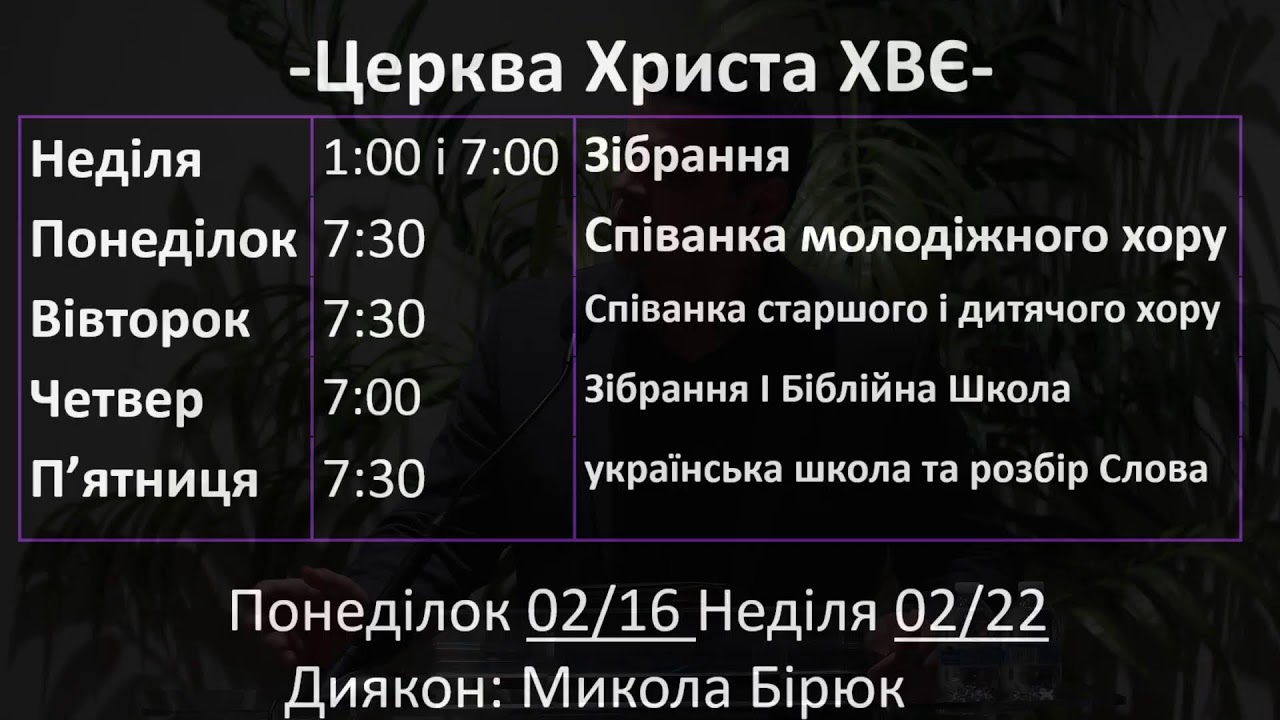Sunday service, 02/15/2026.