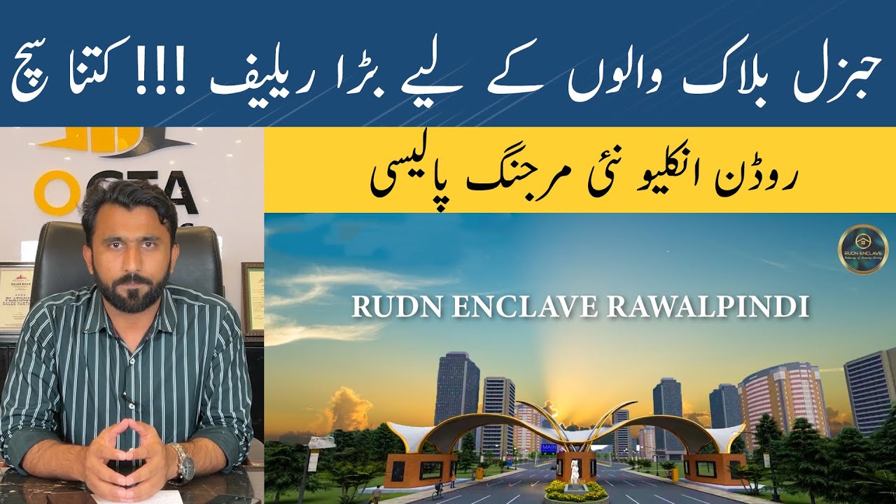 Rudn Enclave General Block | New Policy | Cheapest Plots on Installment in Islamabad Rawalpindi