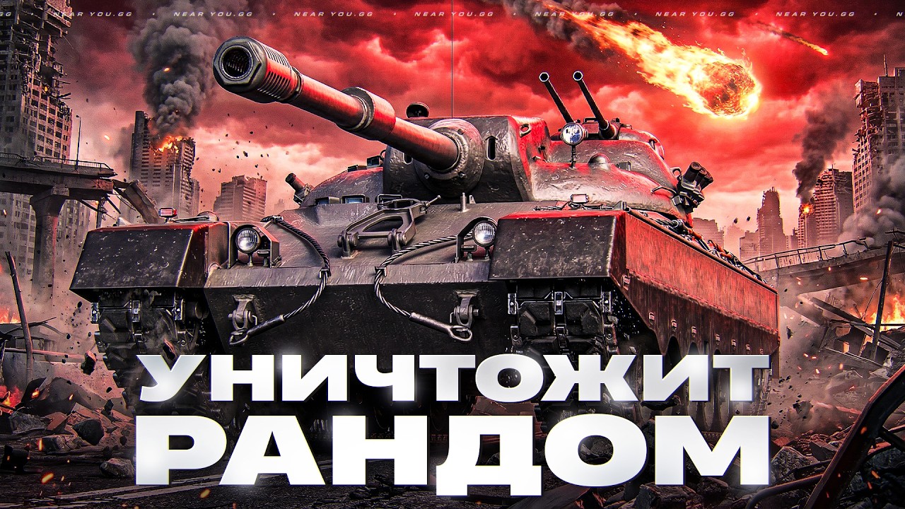 EISBAR - НОВЫЙ 11 УРОВЕНЬ УНИЧТОЖИТ РАНДОМ!