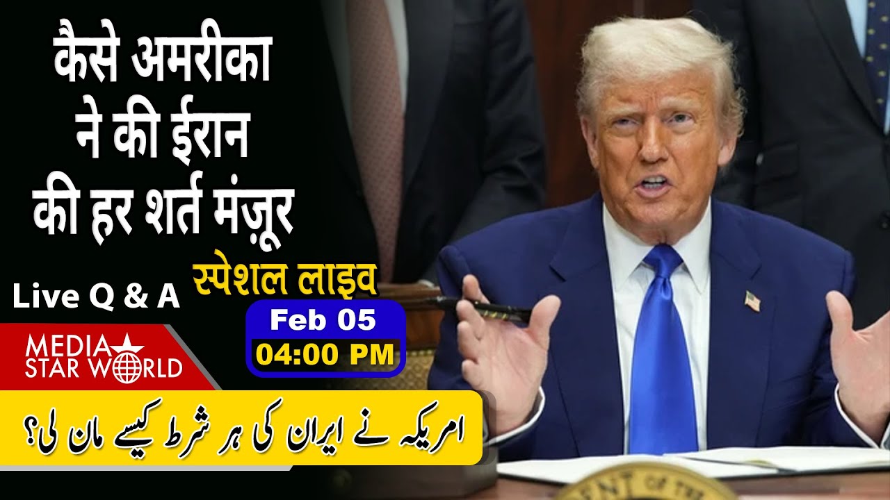 कैसे #usa ने की #iran की हर शर्त मंज़ूर #trump #oman #ayatollah #khamenei #israel #netanyahu