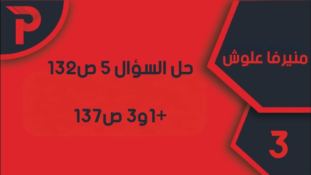التحليل || نهاية متتالية || 3-حل تمارين 