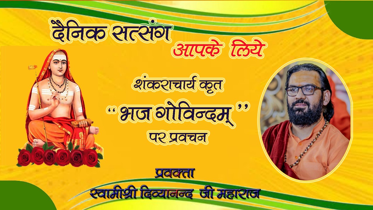 शंकराचार्य द्वारा 