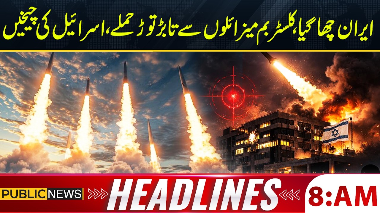 Iran Intensifies Assault with Cluster-Bomb Missiles as Israel Faces Heavy Strikes | 08am Headlines