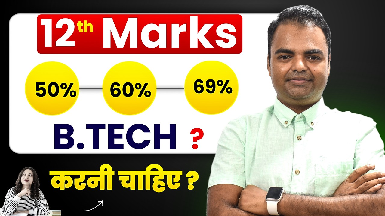 Does 12th Class Marks Matter in Engineering Campus Placement, 12th Class Marks #btech #12thclass