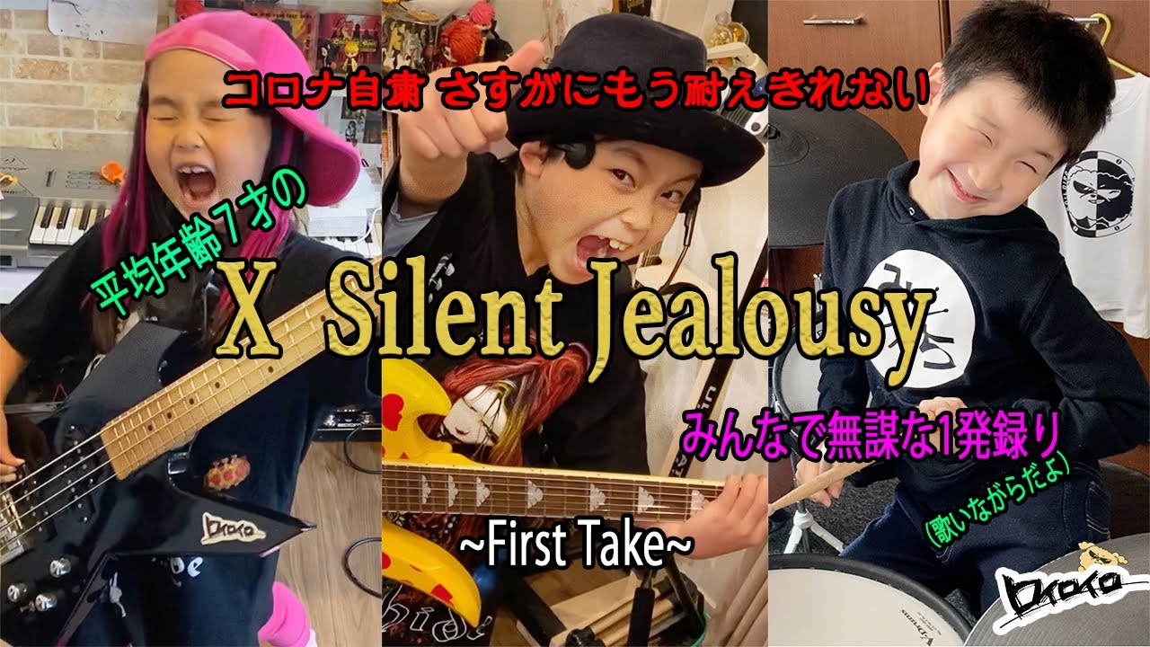【無謀な1発録り】Silent Jealousy X JAPAN Cover by ロイロイロ【First Take】