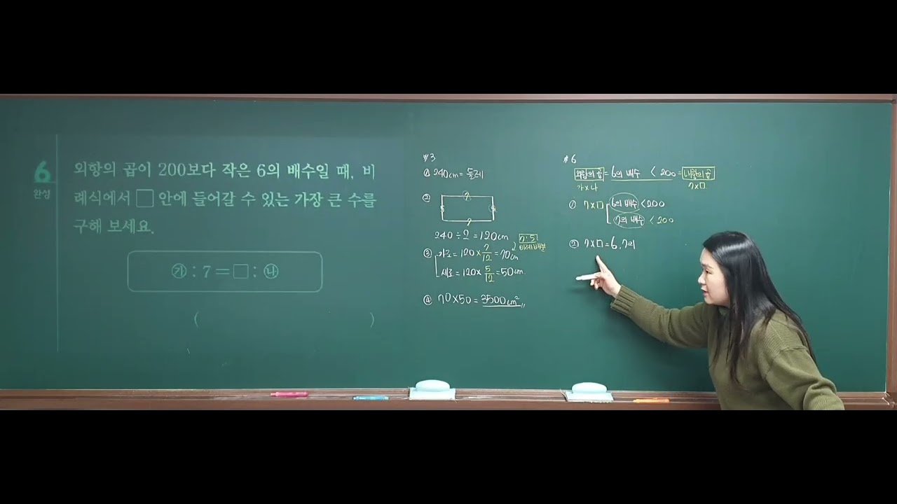 초6Z2_6-2 4.비례식과 비례배분: 완성문제