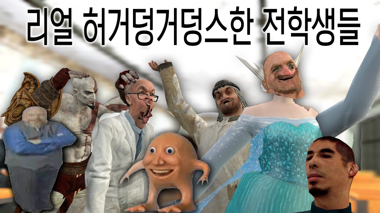 김근육의 학교생활 모음2
