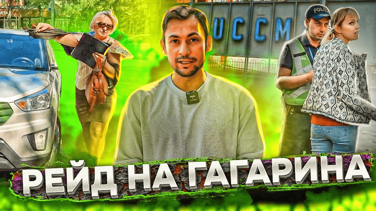 Рейд на Гагарина🚉 | Кто вам платит?