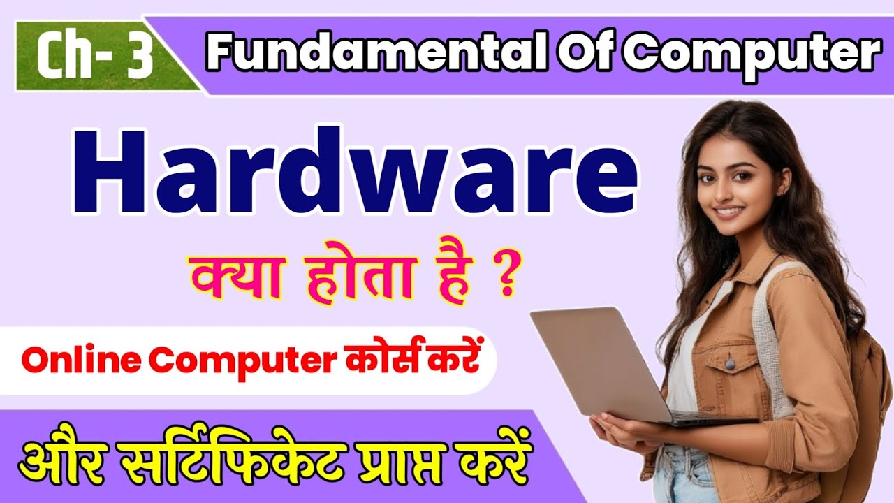 What is Hardware || Fundamental Of Computer || Computer Hardware || ADCA Course in Hindi