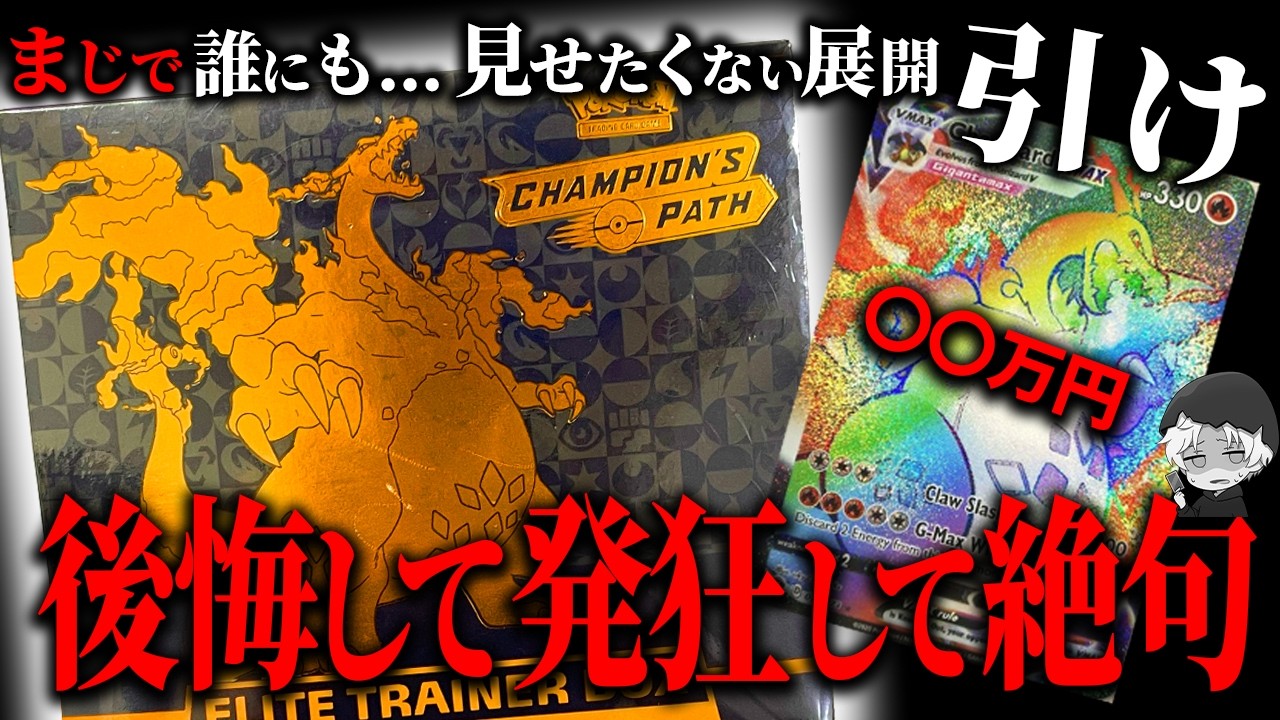 【ポケカ開封】もう手に入らない“超レアBOX”で全員驚愕の展開【神回】