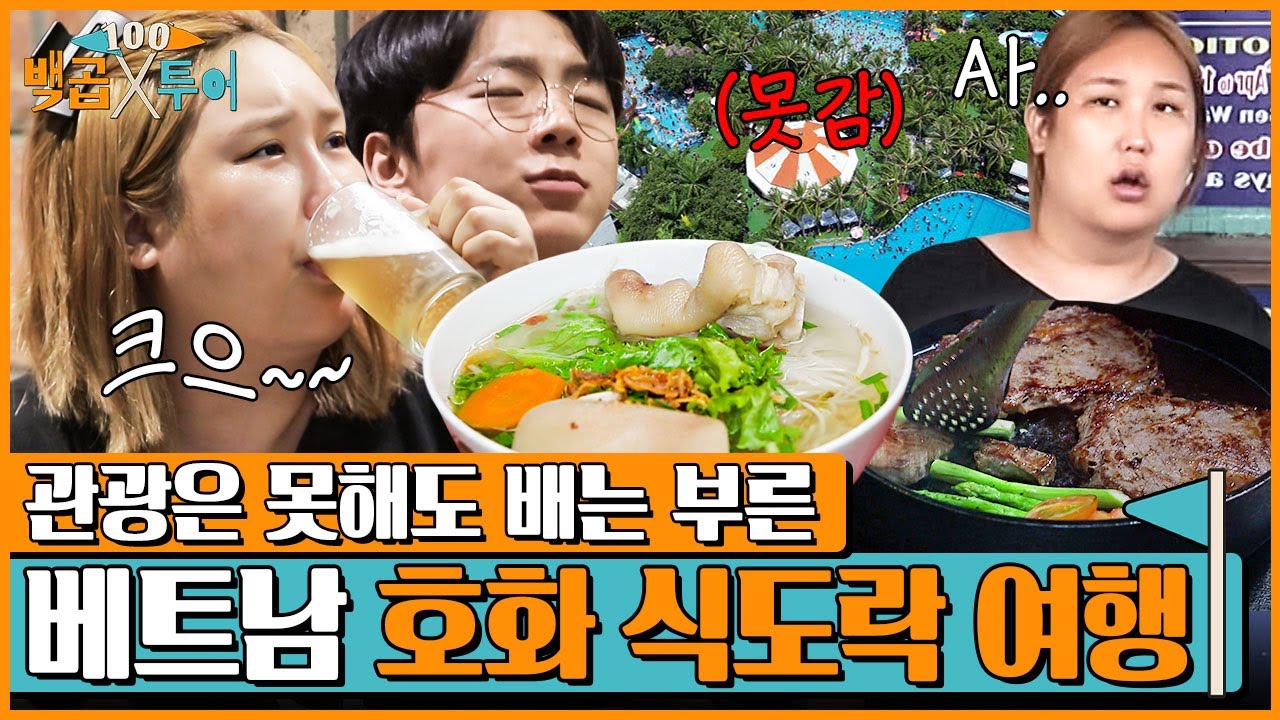 똥손 금쪽이 래원이 뽑은 워터파크, 근데 이제 문전박대를 곁들인... 오히려 좋아~ 돈 굳었으니 먹자! [백곱투어 EP.4]