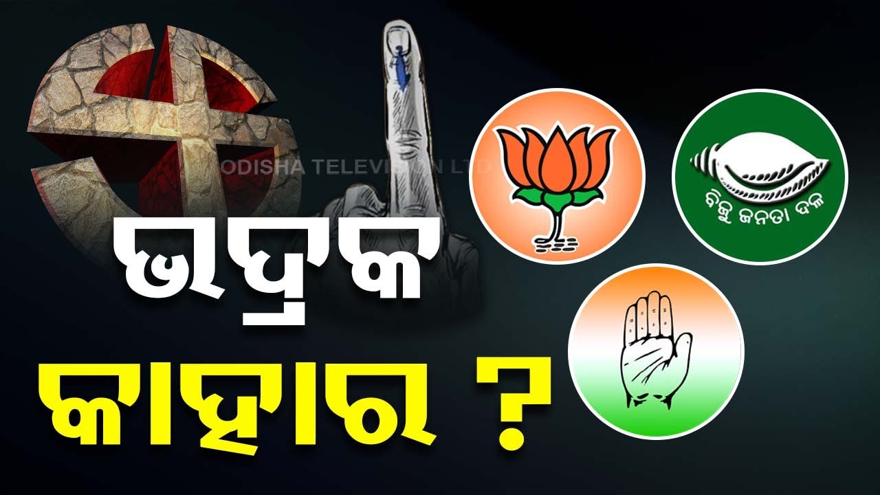 Satta Ra Satranj | Know mood of voters in Bhadrak
