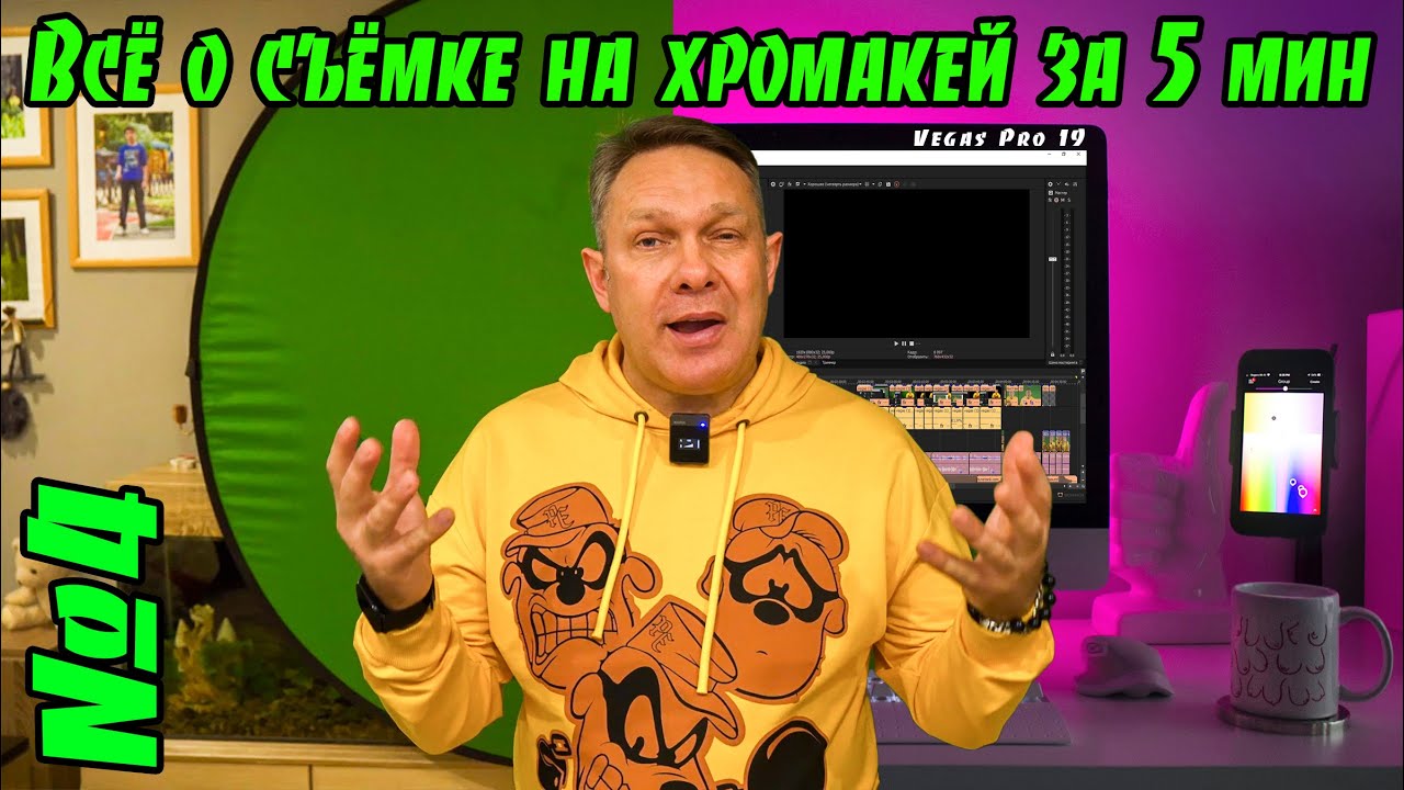 Работа с хромакеем дома / Или съемка блога в обычной квартире №4