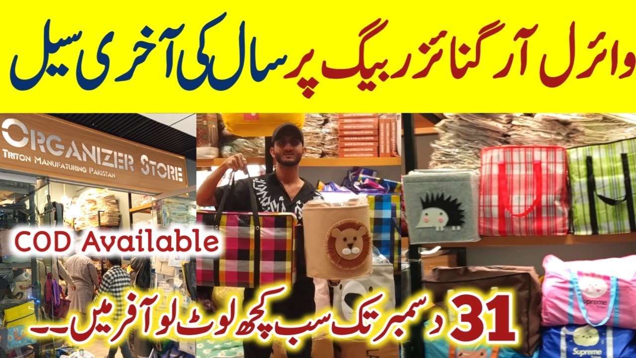 Biggest Sale at Organizer Store || Last Sale of 2025 @ridarabail