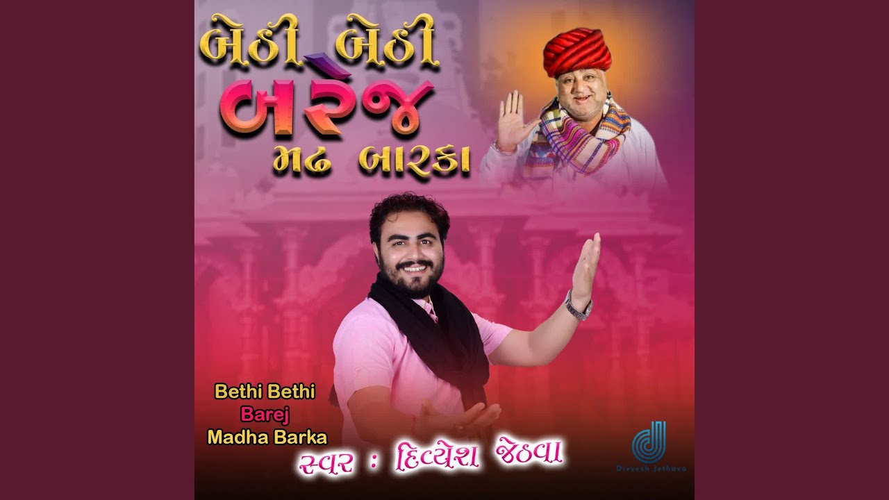 Bethi Bethi Barej Madh Barka